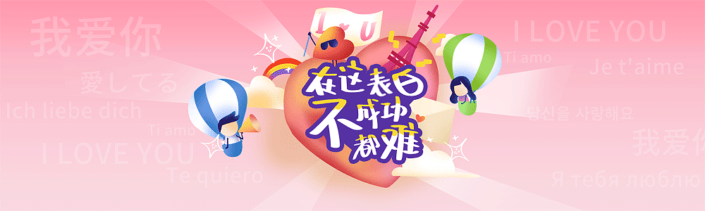 话题页banner（图ZMjMzNDcwODY4） - 运营设计 - 站酷设计师王鹤钢原创素材 - 站酷ZCOOL