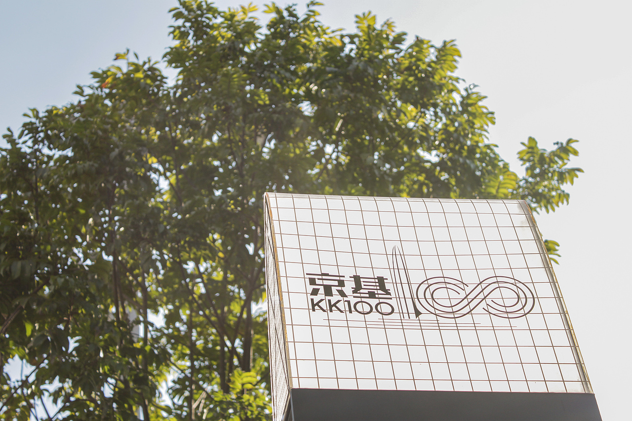 冬日深圳-街头随拍（图ZMTM3Njc0MjQ=） - 环境/建筑摄影 - 站酷设计师sundyme原创素材 - 站酷ZCOOL