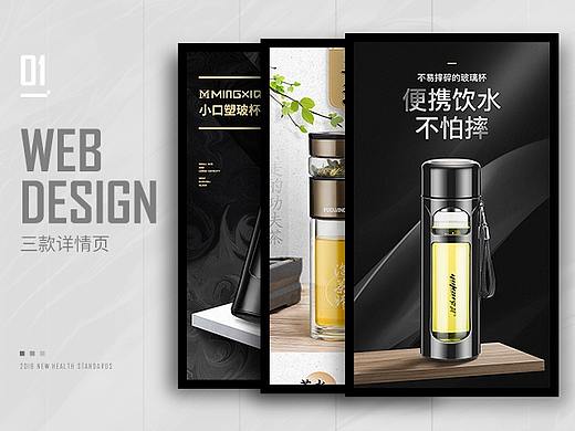 商务风水杯合集