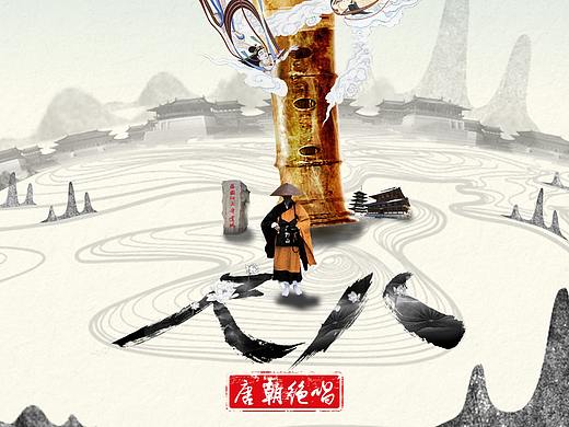 中国风海报