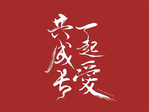 2017/08/07   99公益.一起爱共成长