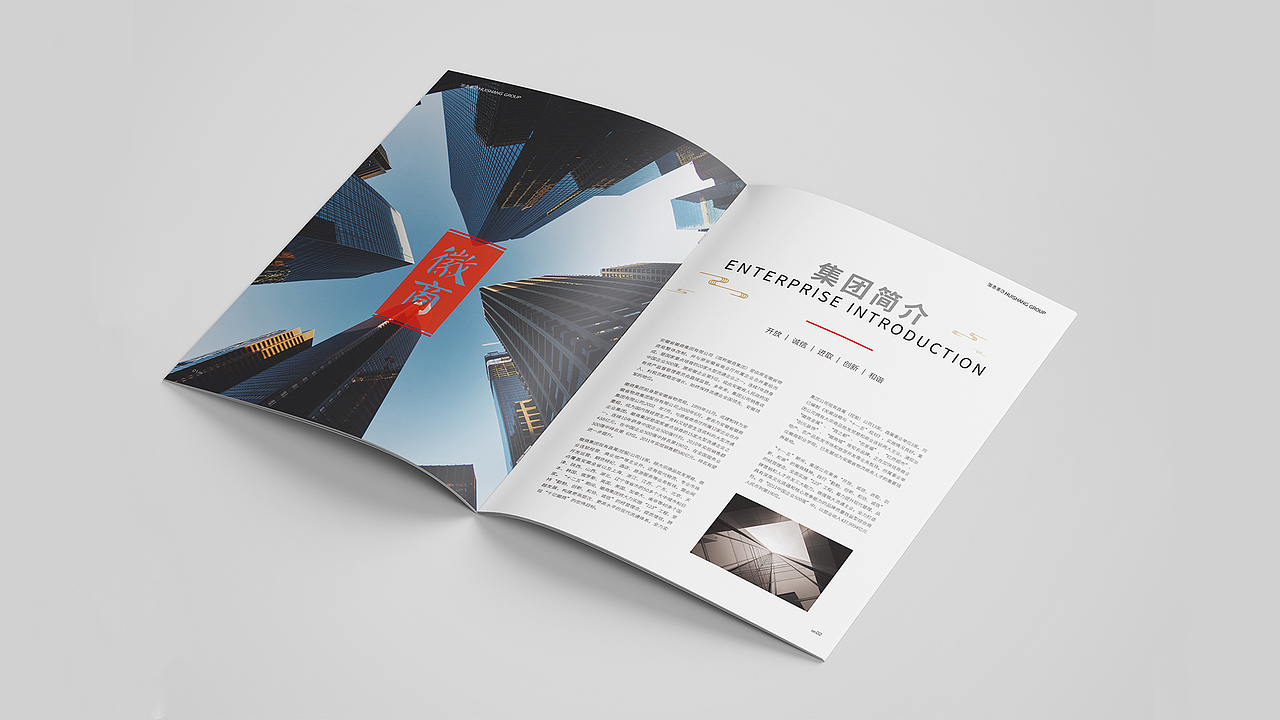 徽商集团品牌设计（图ZMTk0MjgxODA4） - 品牌 - 站酷设计师大仙DESIGN原创素材 - 站酷ZCOOL