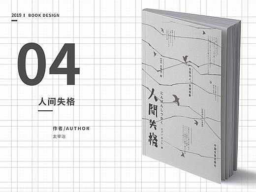 书籍封面设计