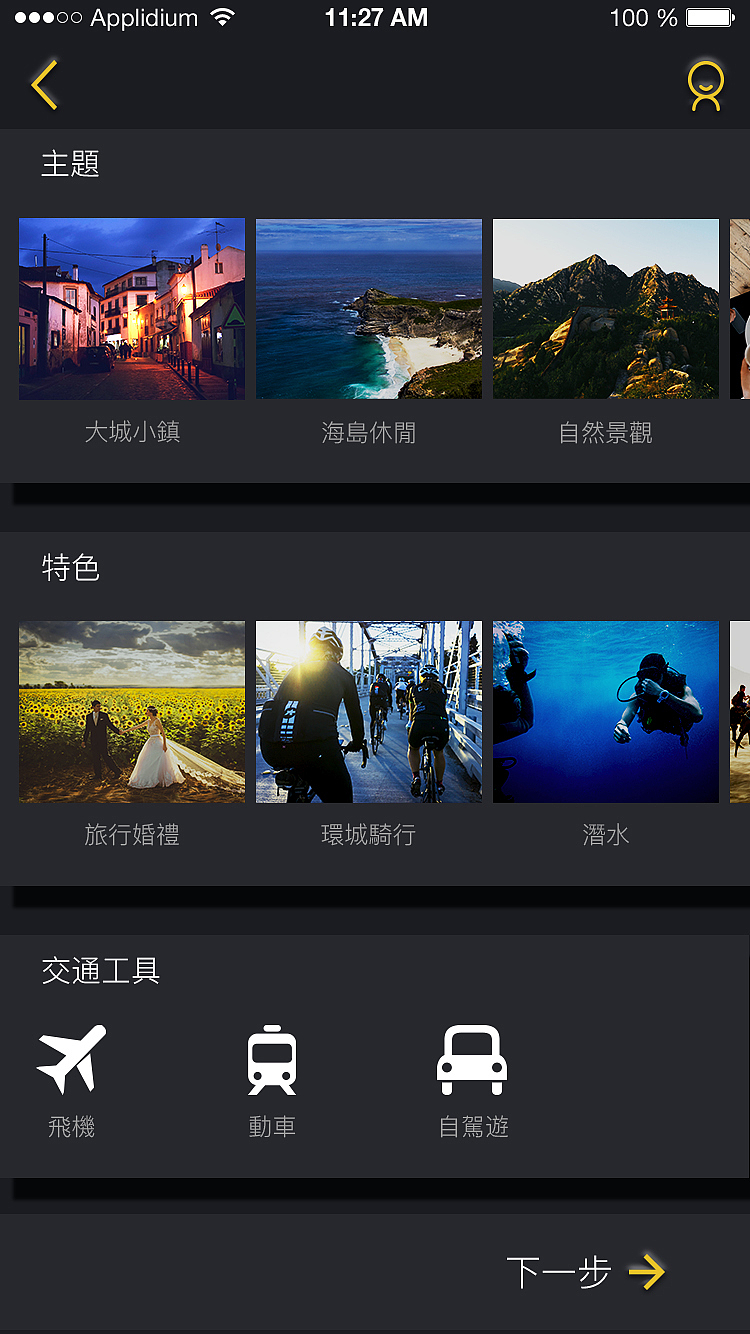 旅游APP设计（图ZNjcwMzUwNzY=） - APP界面 - 站酷设计师Qimengni原创素材 - 站酷ZCOOL