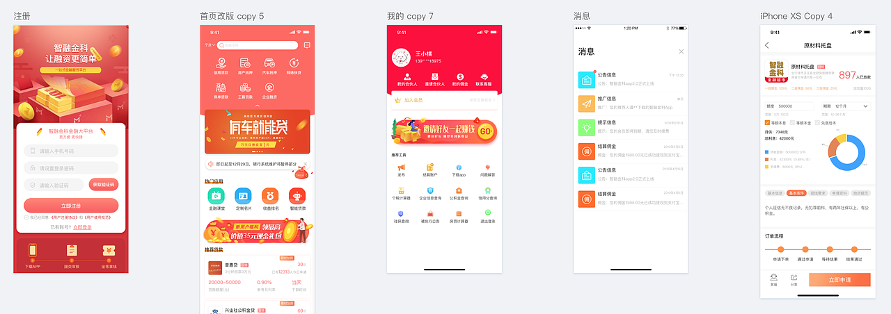 本公司作品（图ZMTk3Nzc0NTk2） - APP界面 - 站酷设计师UIW潘家威原创素材 - 站酷ZCOOL