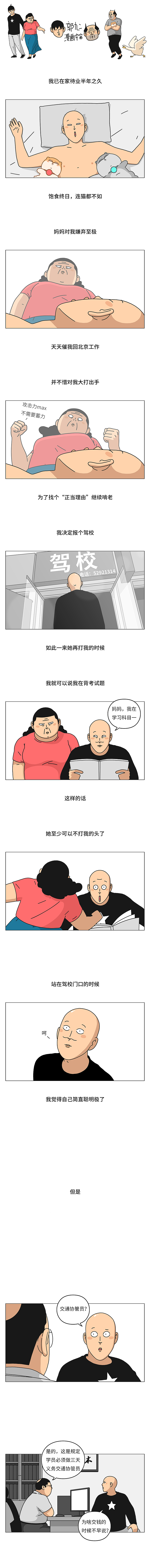 人潮人海中,却看到你。