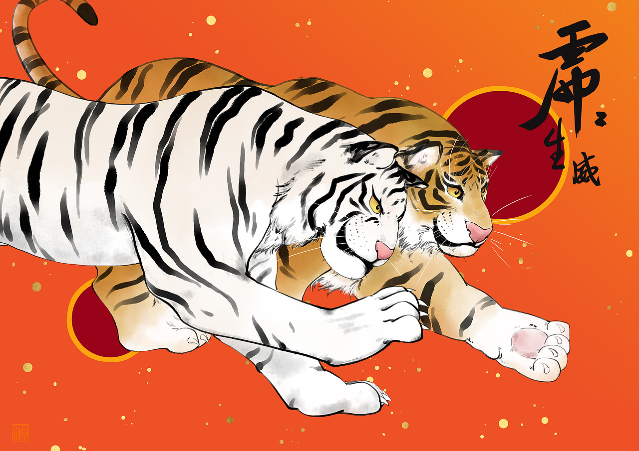 虎年吉祥（图ZMjg2Nzk4NTQ4） - 艺术插画 - 站酷设计师江承剑原创素材 - 站酷ZCOOL