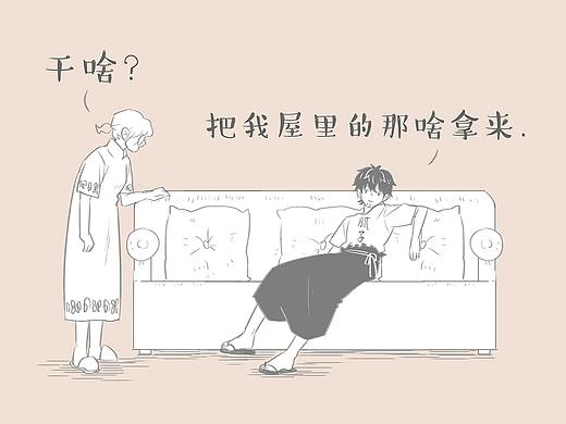 妈：“去把那啥给我拿来！” “？？？”
