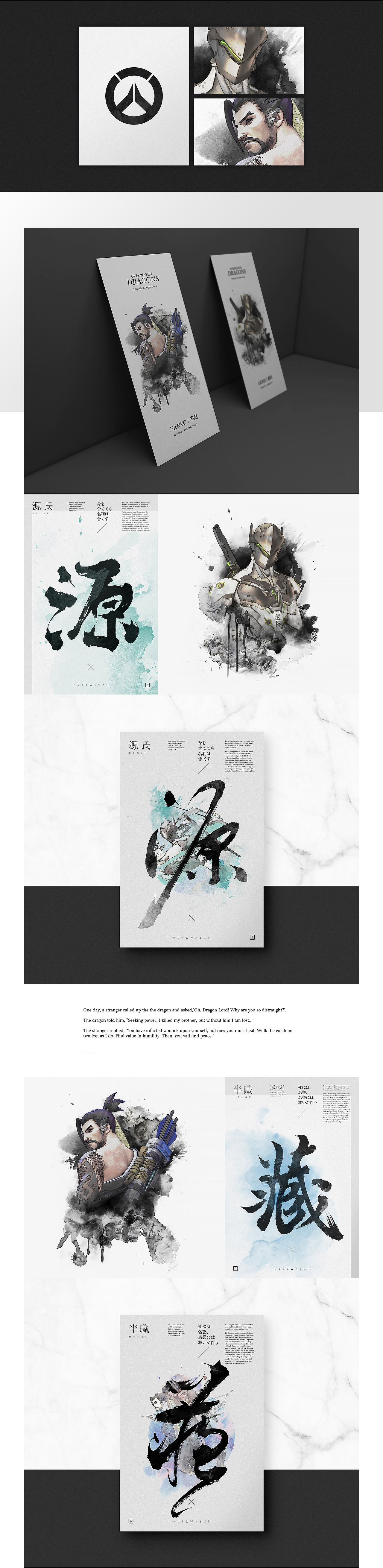 守望先锋：双龙毛笔字体（图ZOTYyODMzMTI=） - 字体/字形 - 站酷设计师蘭道原创素材 - 站酷ZCOOL