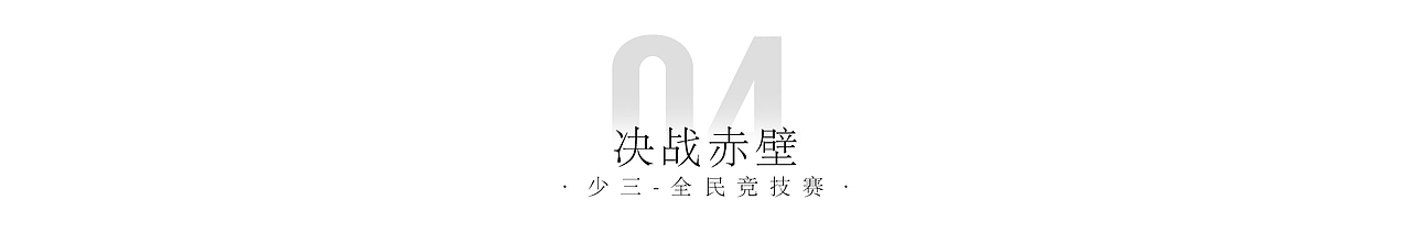 近期游戏项目合集（图ZMTI2Nzk5NDg0） - 游戏/娱乐 - 站酷设计师anyone430原创素材 - 站酷ZCOOL