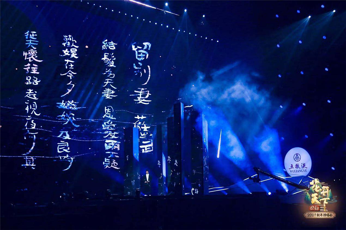 {白墨研字}四川卫视×黄陵野鹤-花开天下之国韵标题字（图ZMjM4MTU3NTEy） - 字体/字形 - 站酷设计师黄陵野鹤原创素材 - 站酷ZCOOL