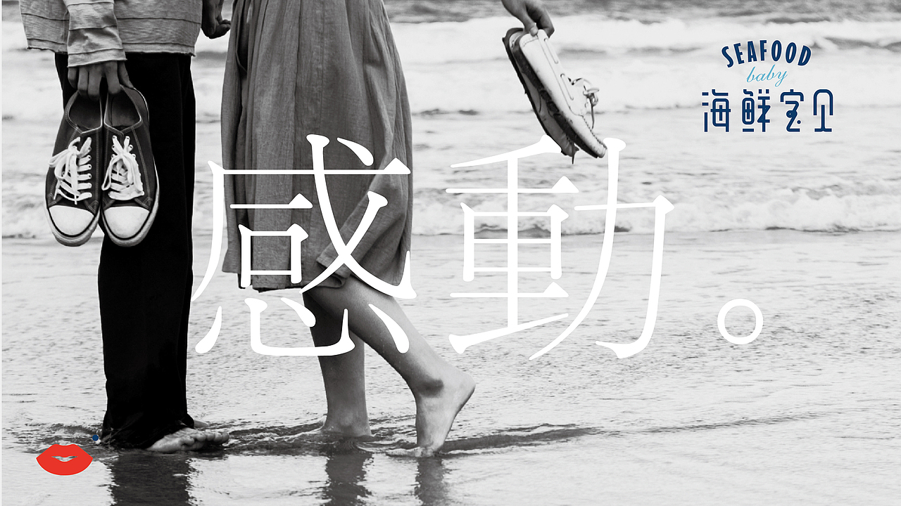 世纪符号—海鲜宝贝（图ZOTkzNzE1NDA=） - Logo - 站酷设计师小强老师原创素材 - 站酷ZCOOL