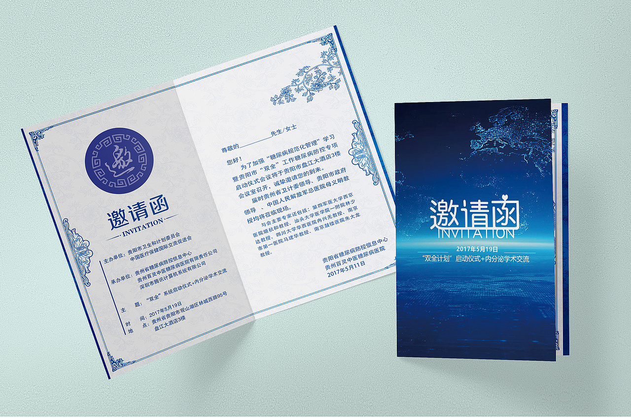 邀请函（图ZMTQ2OTM4NzY0） - 宣传物料 - 站酷设计师小豆子创意原创素材 - 站酷ZCOOL