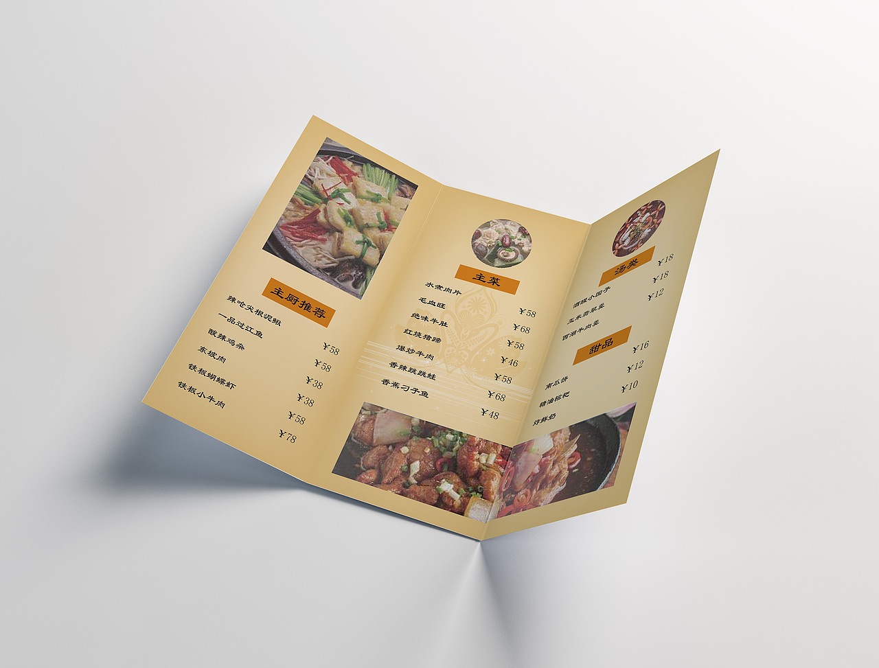餐饮三折页（图ZMjU5MjUyMTM2） - 包装 - 站酷设计师Z326616999原创素材 - 站酷ZCOOL