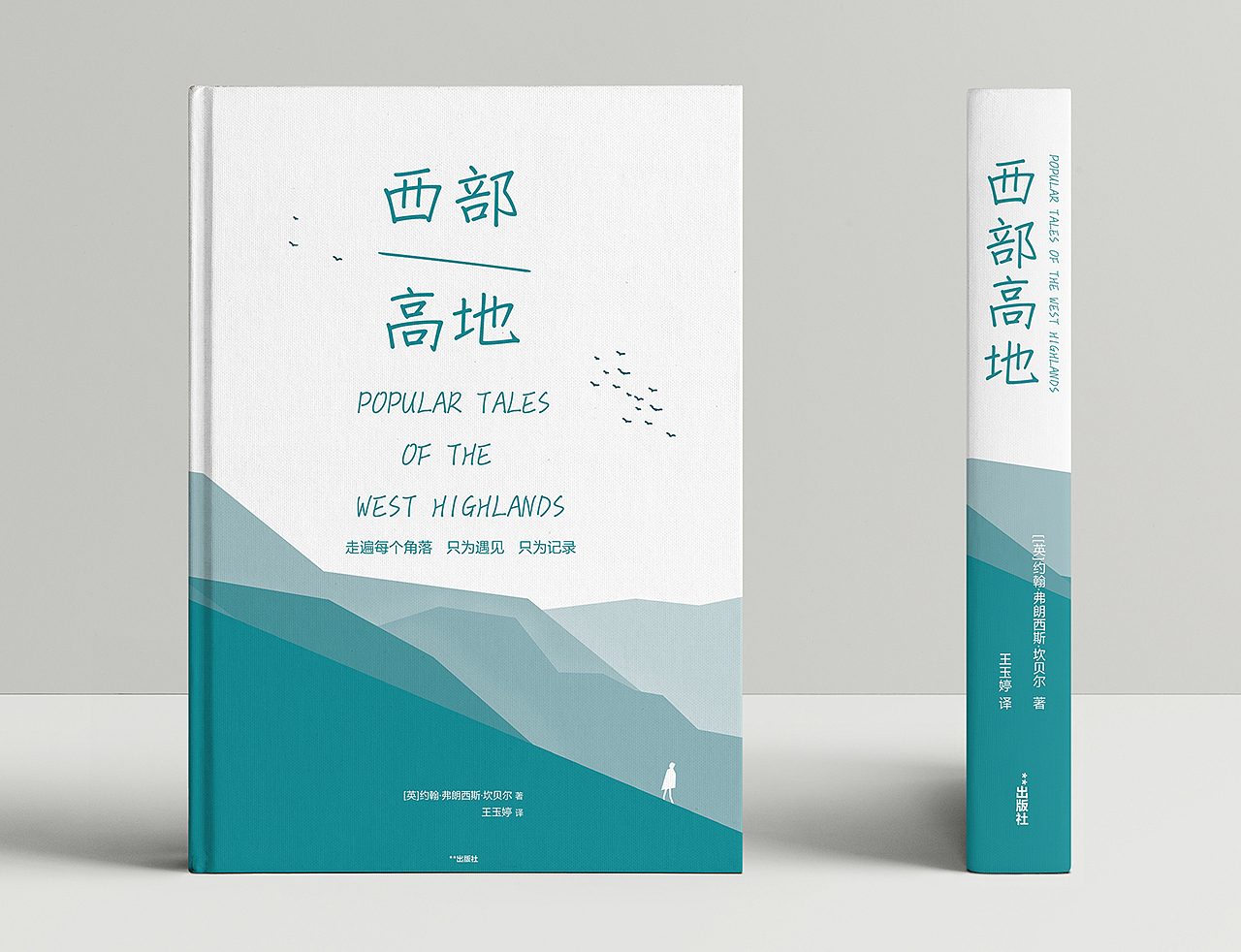 几本书籍的封面设计