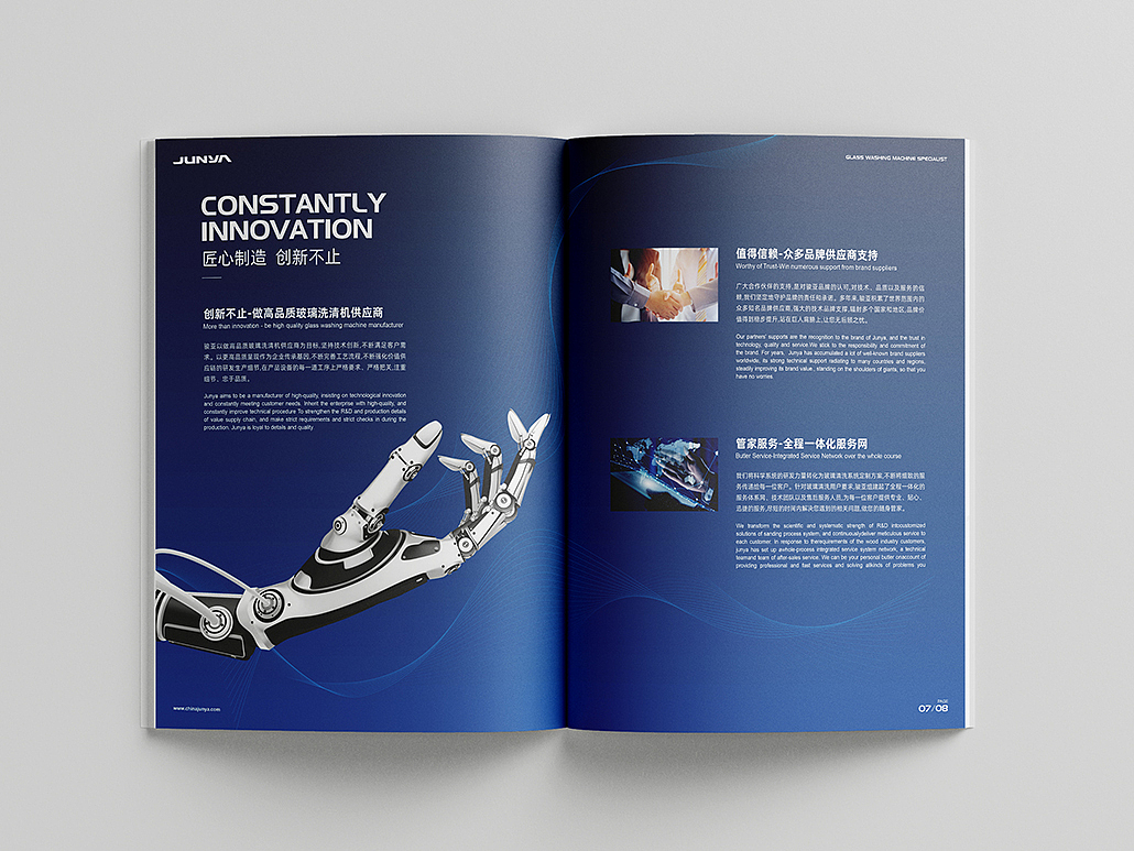 骏亚机械产品画册（图ZMjY5MDU3Nzg0） - 书籍/画册 - 站酷设计师橙傑原创素材 - 站酷ZCOOL