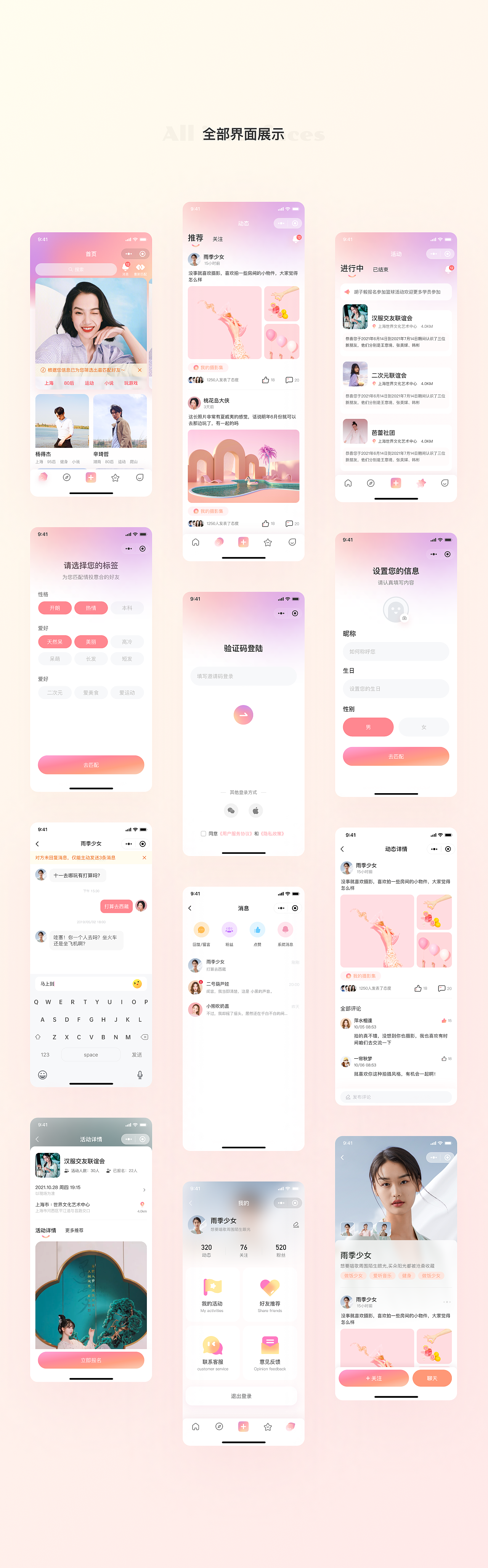 UI作品集（2020-2021设计作品总结）（图ZMjcyODc2NzU2） - APP界面 - 站酷设计师宁立青原创素材 - 站酷ZCOOL