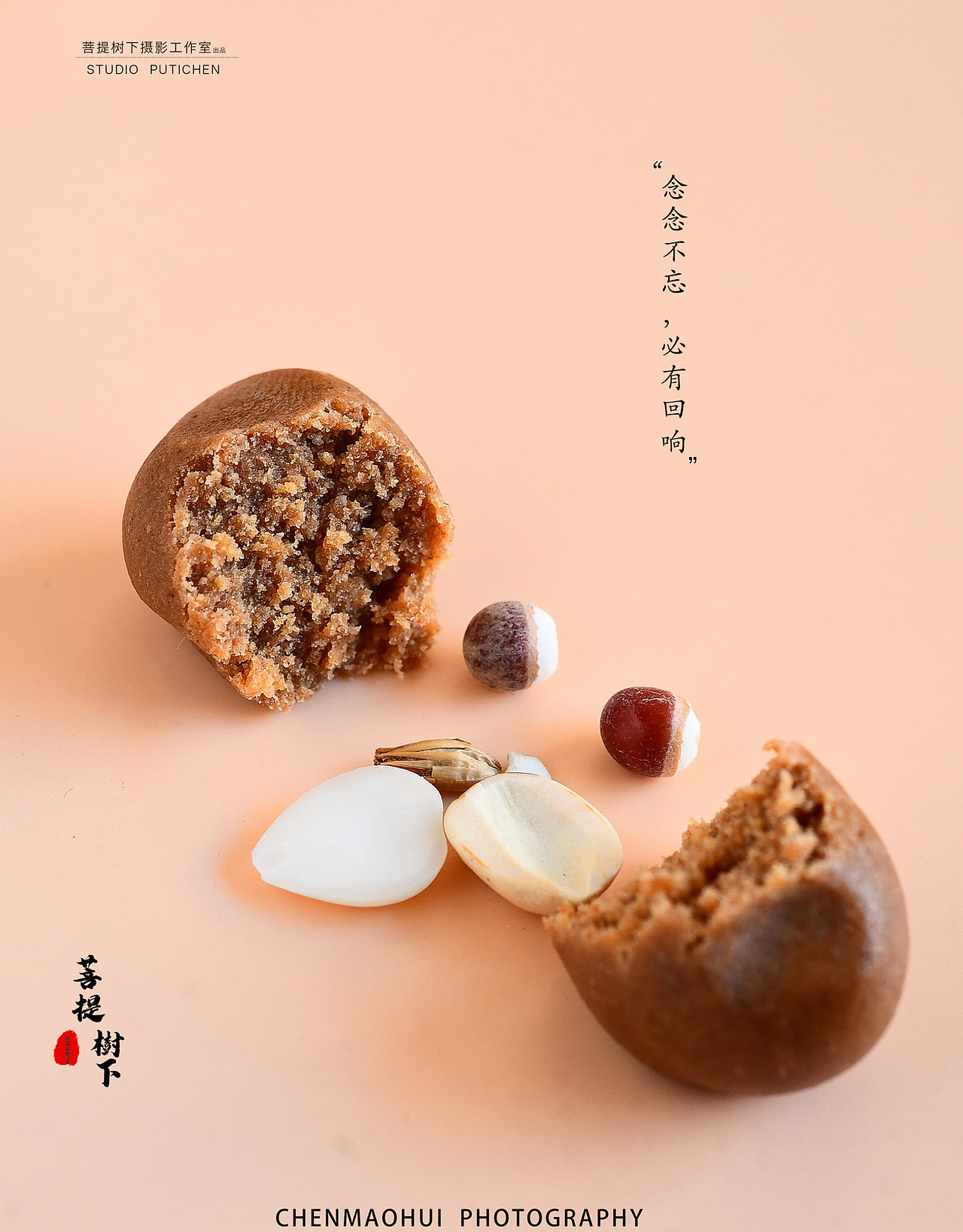 八珍糕丸（图ZMzA2OTgzNjMy） - 美食摄影 - 站酷设计师摄影师陈茂辉原创素材 - 站酷ZCOOL
