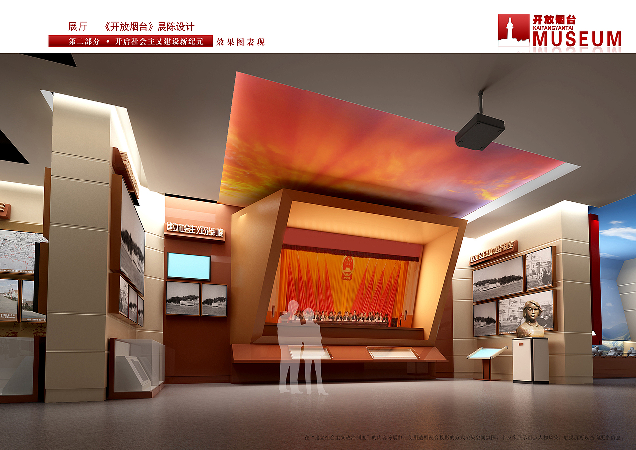 开放烟台·设计方案