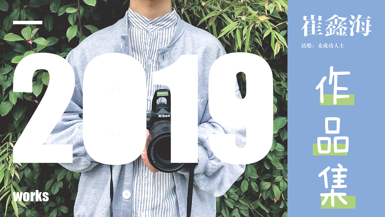 作品集（图ZMTc0MjAxODY0） - 海报 - 站酷设计师未成功人士原创素材 - 站酷ZCOOL