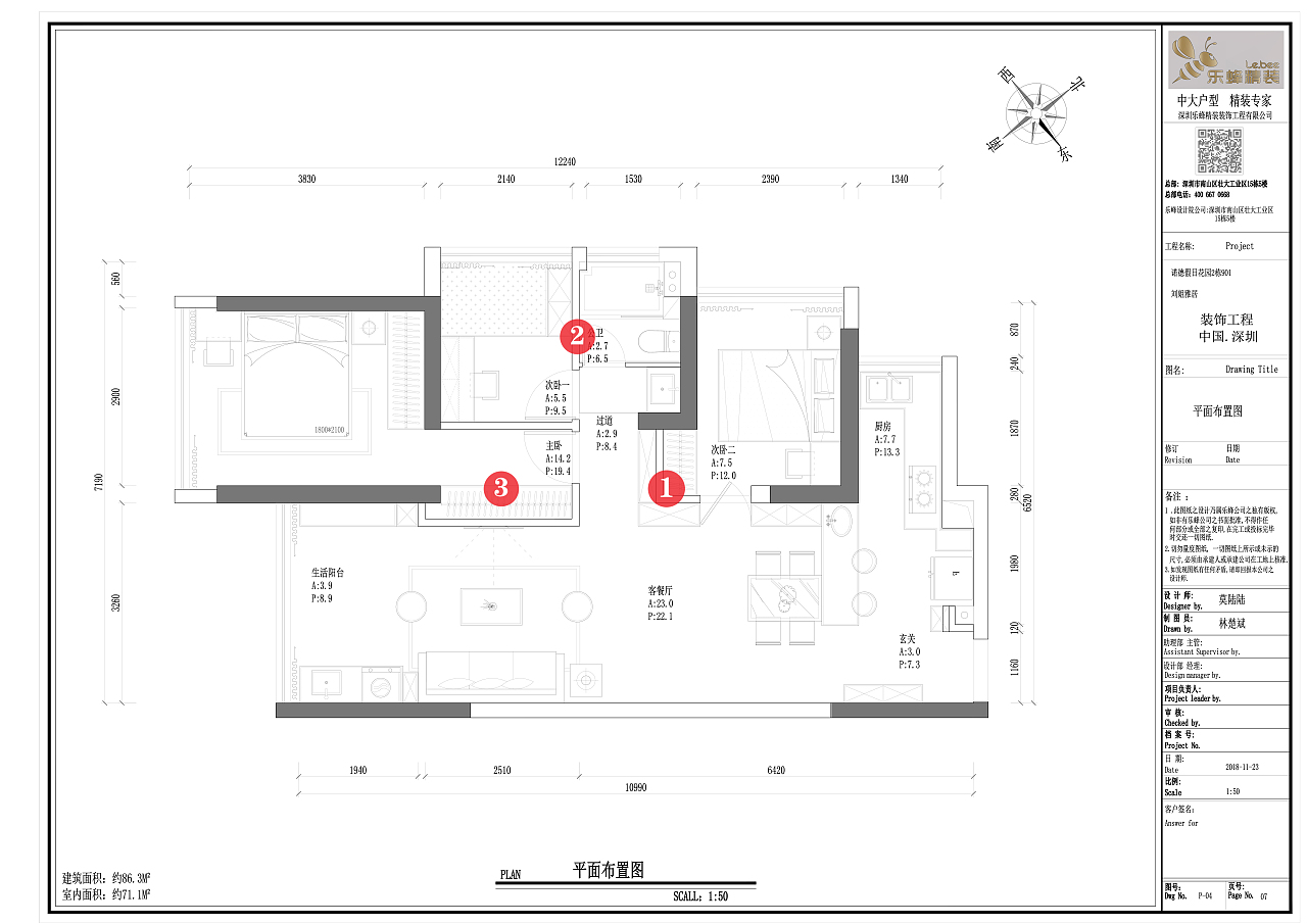 户型解说:
☞新砌墙体,内外侧增设储物装置<br>☞将两区用实体墙隔断,提高生活效率<br>☞将部分过道划入主卧,增加储物设备
