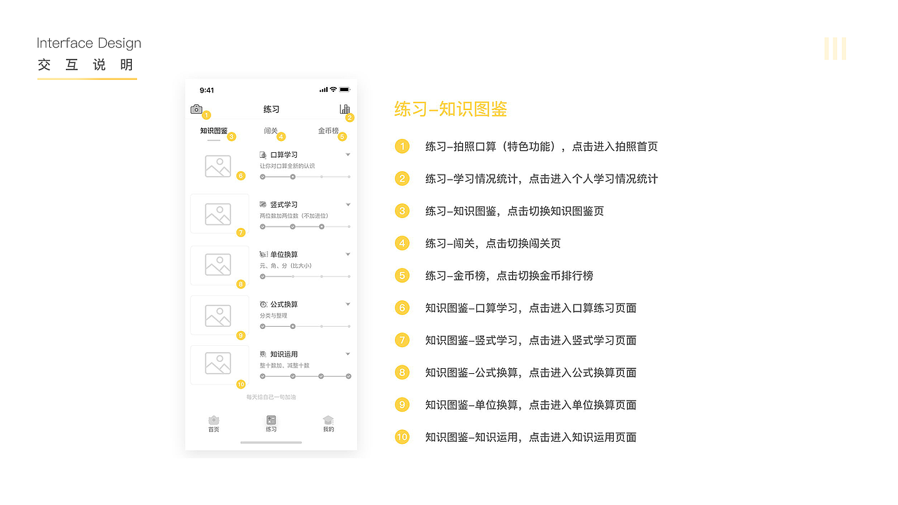 作品集 —— 教育App（图ZMTc2MjUyNTky） - APP界面 - 站酷设计师即将有人鱼线原创素材 - 站酷ZCOOL