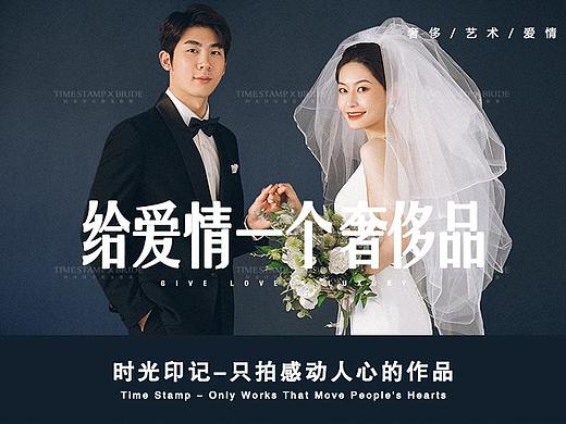 纯色系 婚纱摄影 婚纱照 详情页