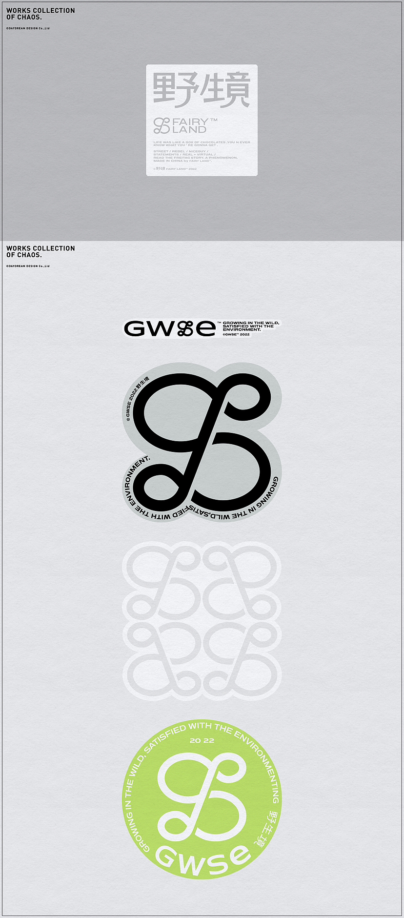 DDD2023商用LOGO合集