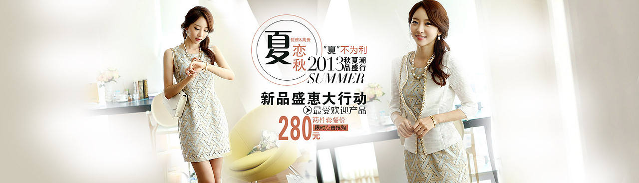 首页焦点图爆款搭配海报