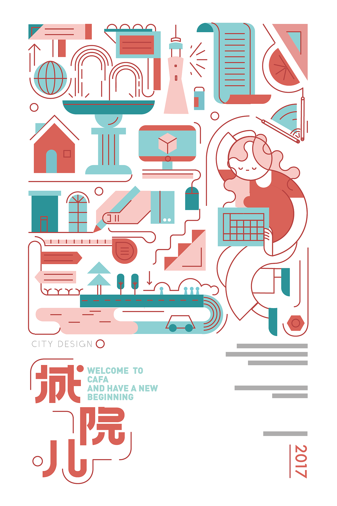 央美城院迎新视觉设计（图ZMTEzODY1NTQ4） - 海报 - 站酷设计师嘭嗝原创素材 - 站酷ZCOOL