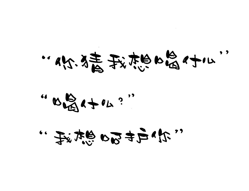 甜蜜蜜的七夕情话