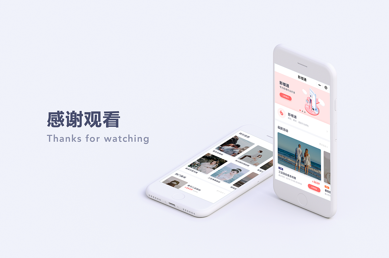 影楼通 - 小程序改版设计（图ZMTM2MjA5NDc2） - APP界面 - 站酷设计师KLD_D原创素材 - 站酷ZCOOL