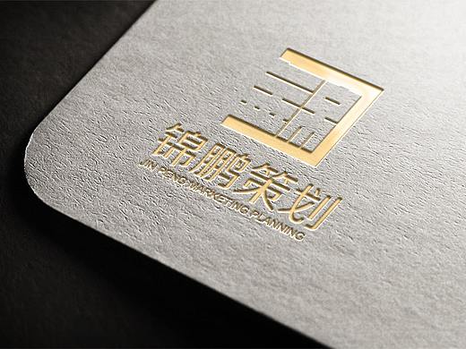锦鹏策划