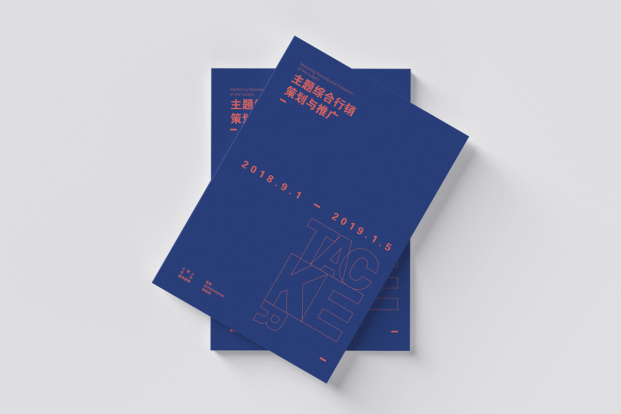 课程作业结课手册