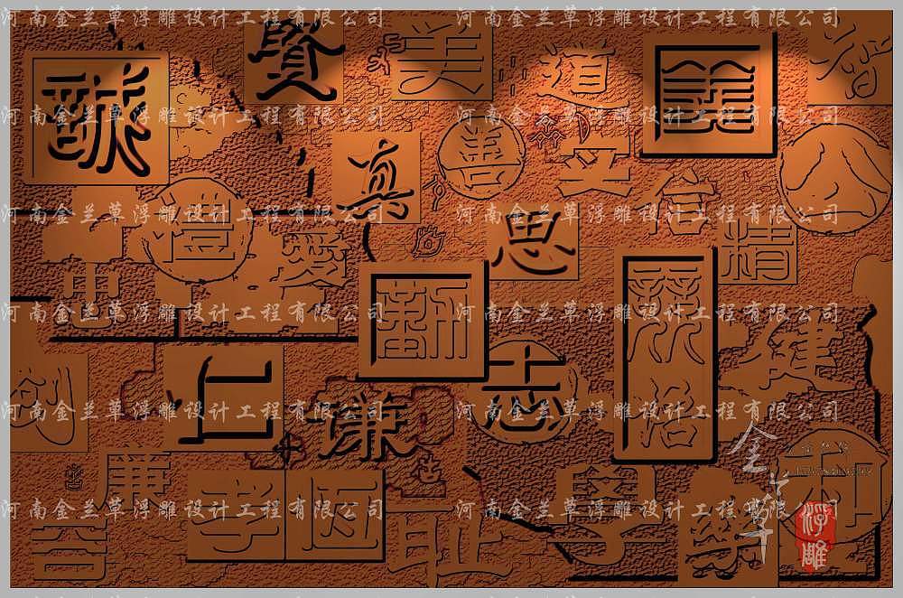 【案例】字体浮雕文化墙设计定制(图)|纯艺术|雕塑|浮雕设计定制公司