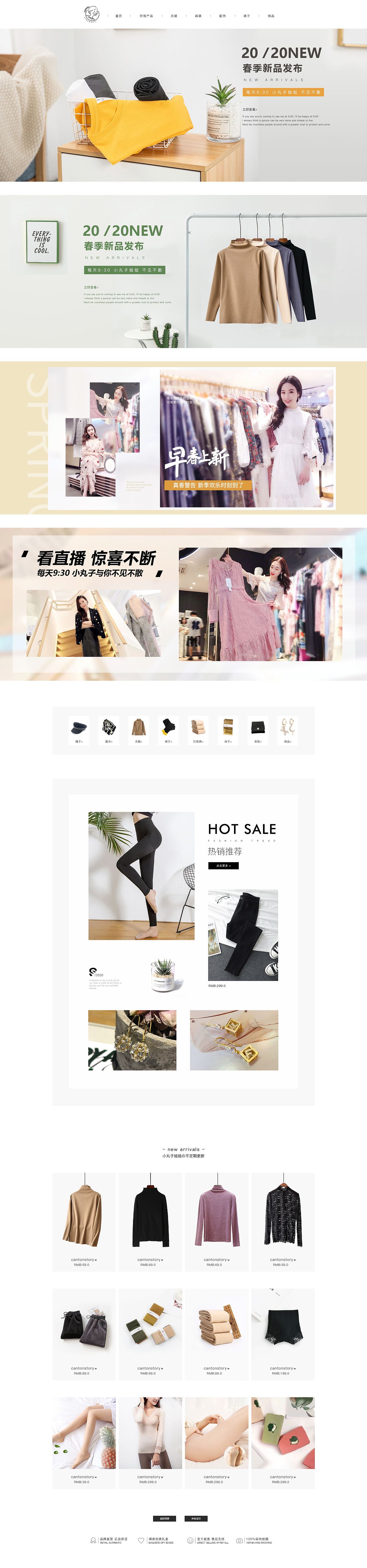 女裝/飾品（圖ZMjIyNTEyNjgw） - 海報 - 站酷設(shè)計(jì)師老大家的二姑娘原創(chuàng)素材 - 站酷ZCOOL