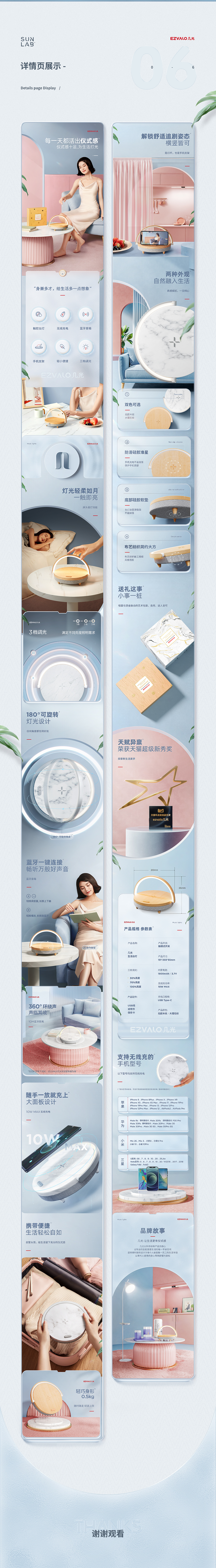 【电商设计】几光灯饰 X 太阳实验（图ZMjc1MzY3MTc2） - 电商 - 站酷设计师太阳实验原创素材 - 站酷ZCOOL