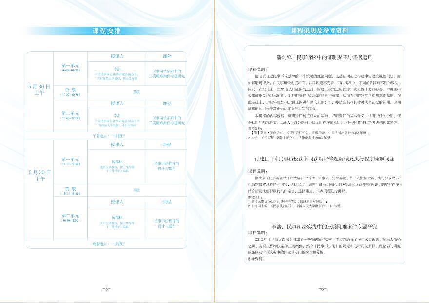 会务手册
