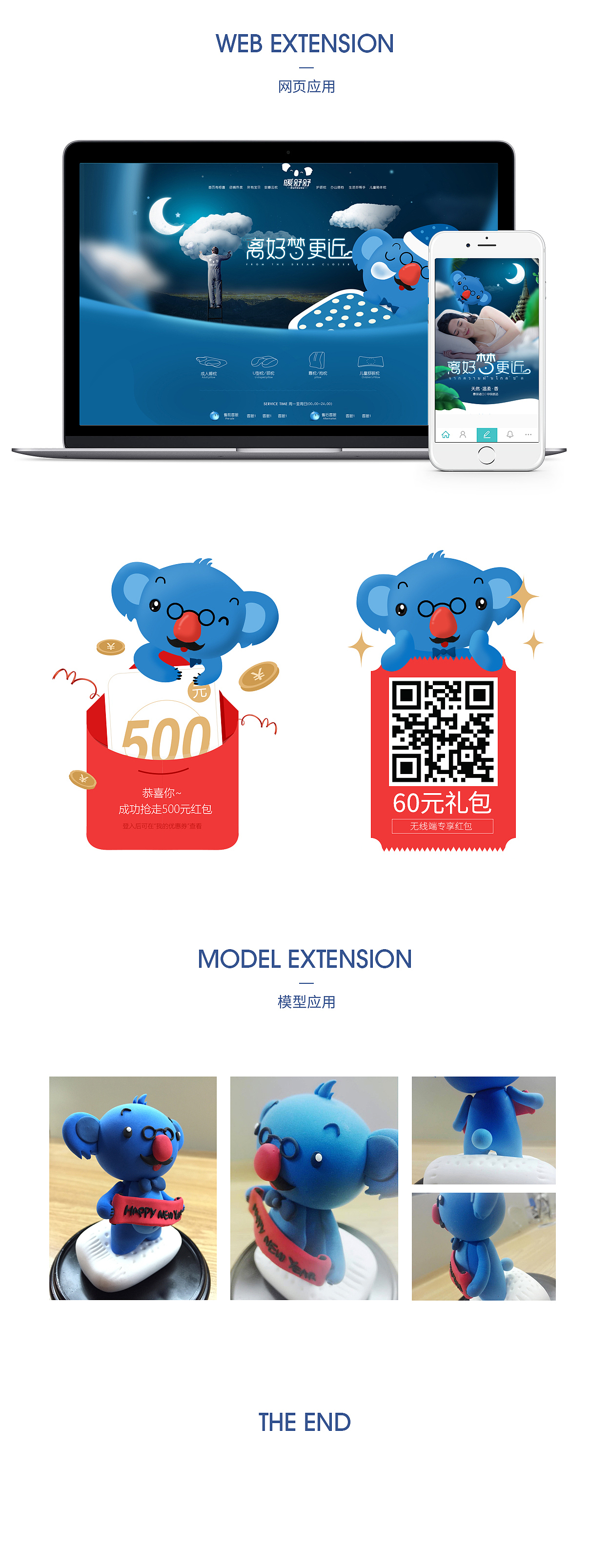 暖舒舒吉祥物（图ZODI5NzI2NzY=） - 商业插画 - 站酷设计师严聆原创素材 - 站酷ZCOOL