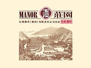 玉溪庄园-礼盒包装设计