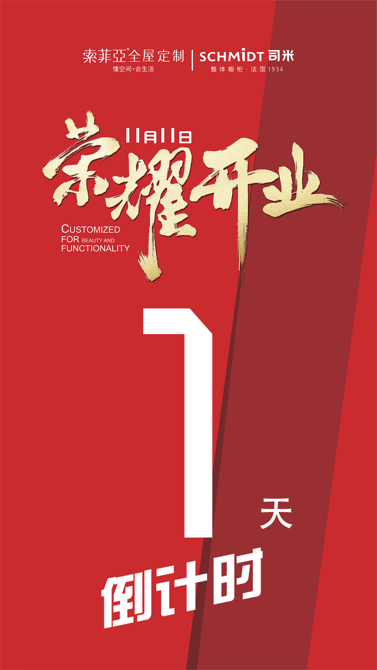 倒计时（图ZMTQ0MTY2MTI4） - 其他平面 - 站酷设计师打不死的偷油婆cc原创素材 - 站酷ZCOOL
