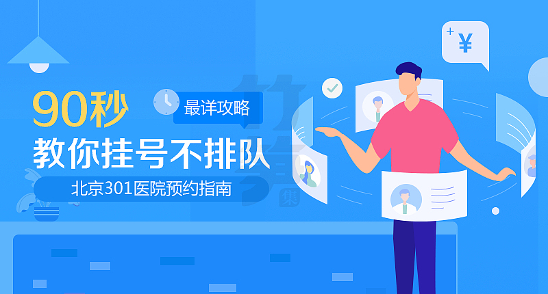 竹笋集66 插画Banner设计（图ZMTYwMjAwMzcy） - 其他UI - 站酷设计师竹笋集原创素材 - 站酷ZCOOL