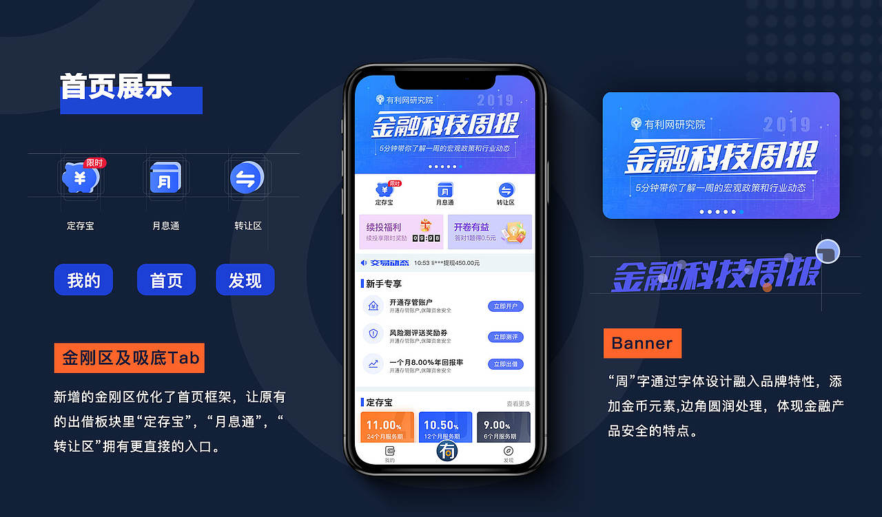 2019作品集（图ZMTkxNjQwMTY0） - APP界面 - 站酷设计师一零510原创素材 - 站酷ZCOOL