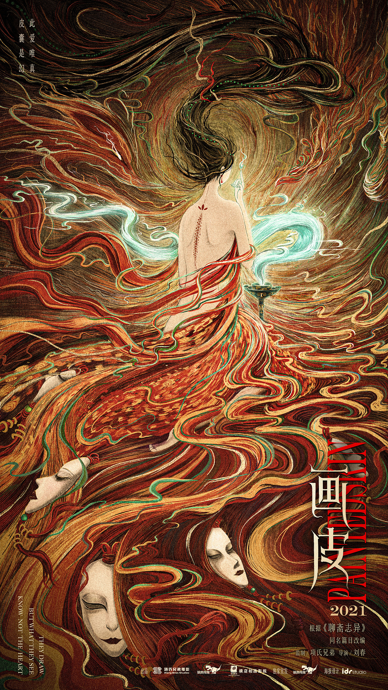 网大《画皮》概念海报（图ZMjQwOTMwNjg0） - 海报 - 站酷设计师八个爪子原创素材 - 站酷ZCOOL