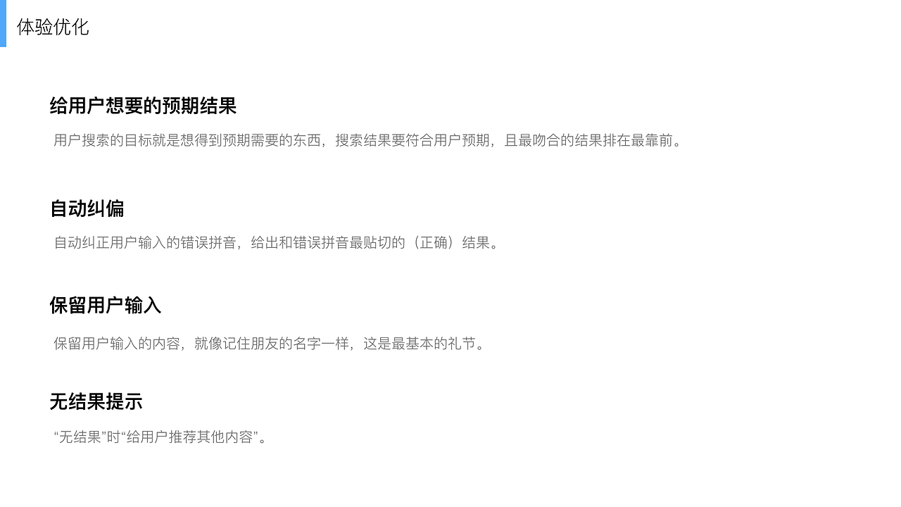 交互设计之（一）搜索栏设计（图ZMTAyNTQ3MTk2） - 交互/UE - 站酷设计师OTTUI设计原创素材 - 站酷ZCOOL