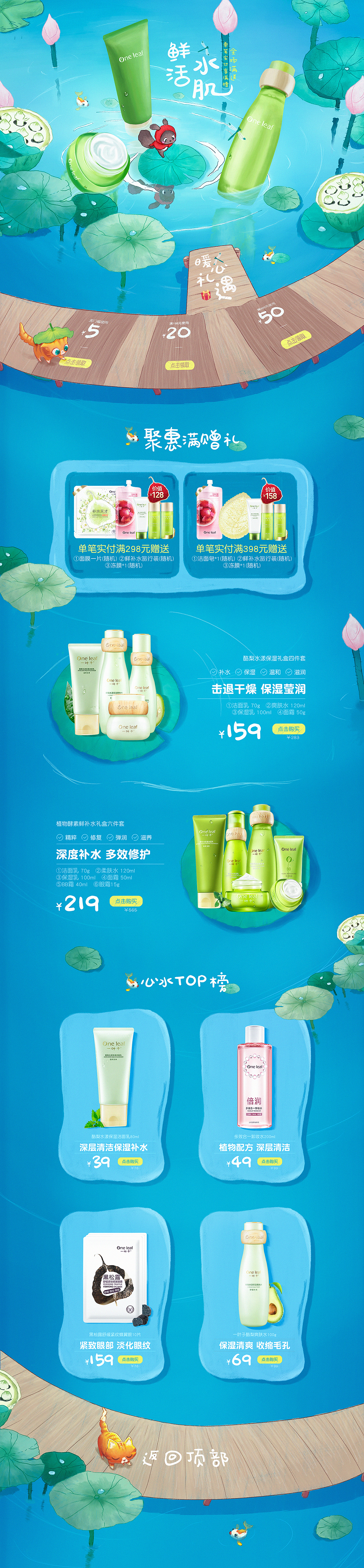 《一叶子》首页设计（图ZMTUwNzcwNTcy） - 电商 - 站酷设计师或缺SAMA原创素材 - 站酷ZCOOL