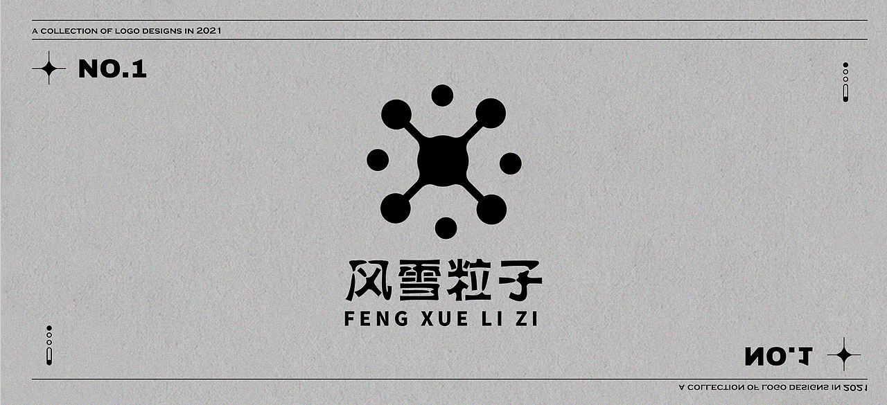 2021---LOGO集合