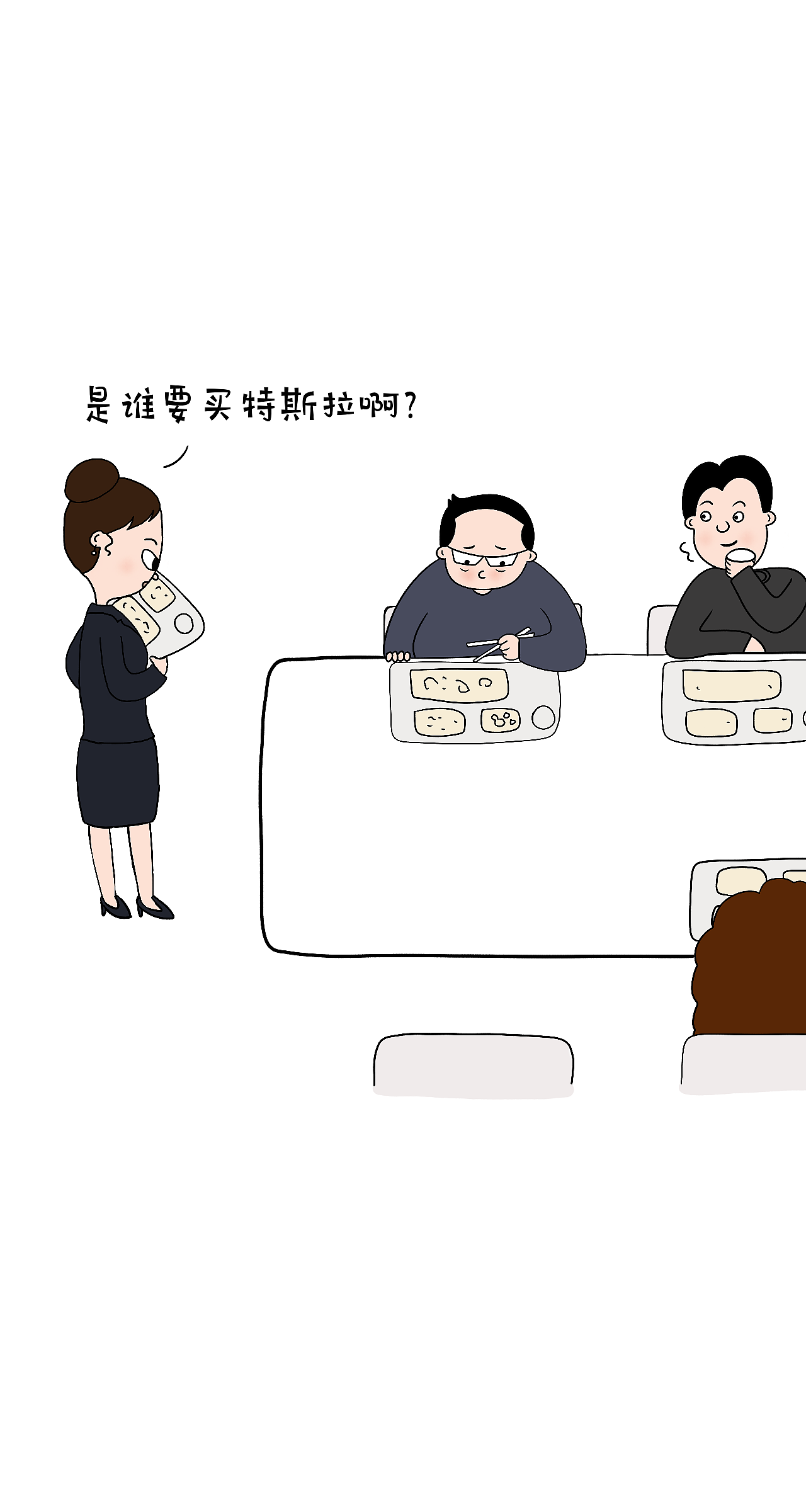 职场漫画连载22|成年人的聊天中,到底有多少潜台词?