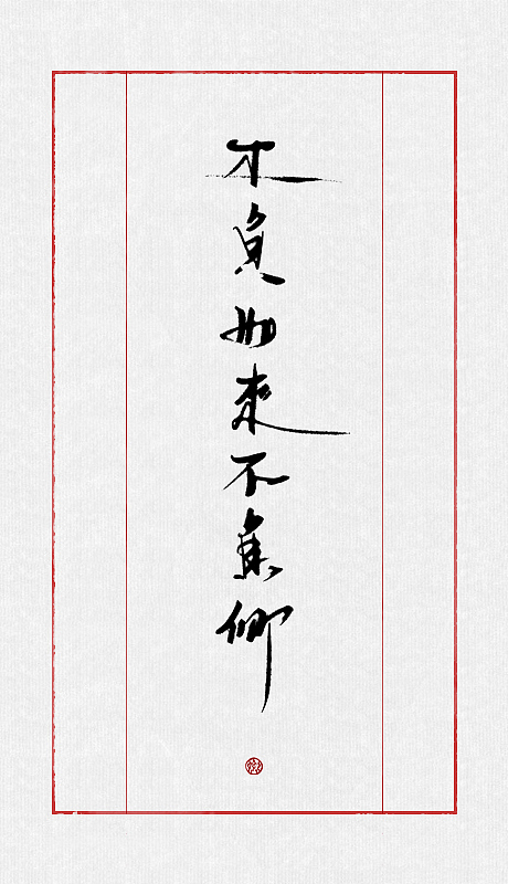 最近的一些字（图ZMTAyMzk4NDA=） - 字体/字形 - 站酷设计师小卿原创素材 - 站酷ZCOOL