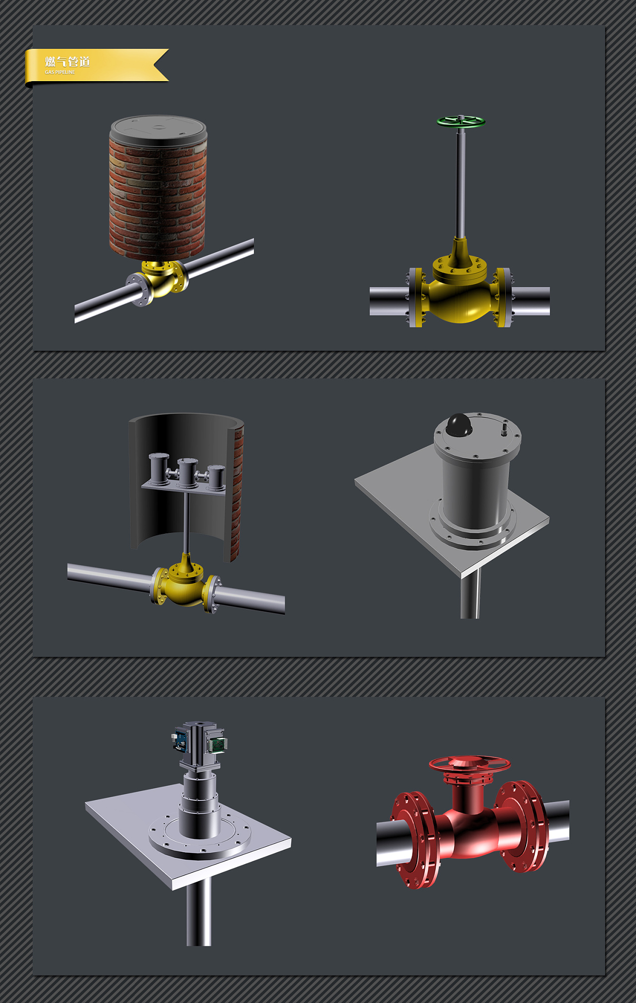 燃气管道3d模型